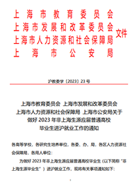政策截图xiao.png